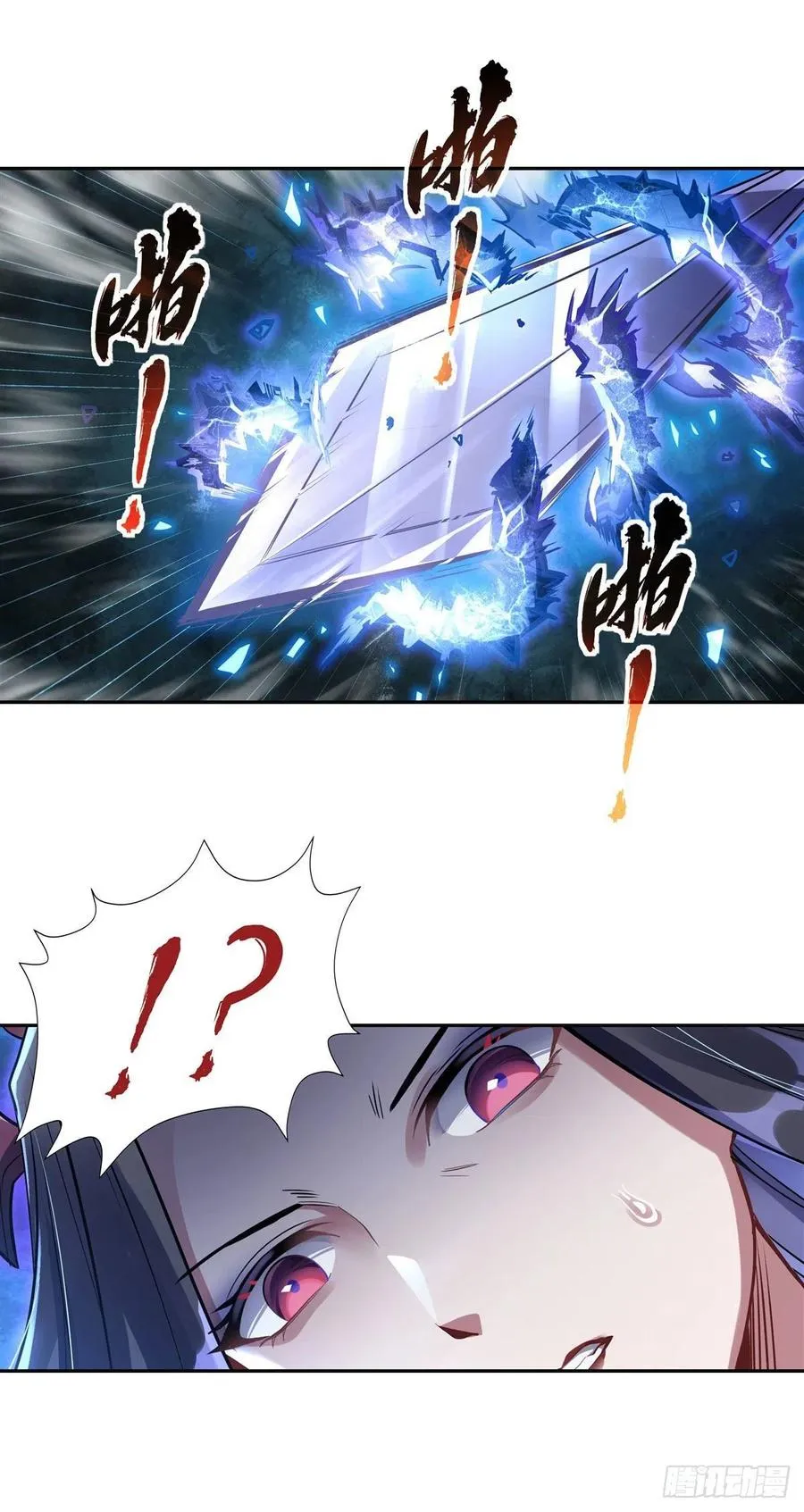 第66话 以一敌四 第12页