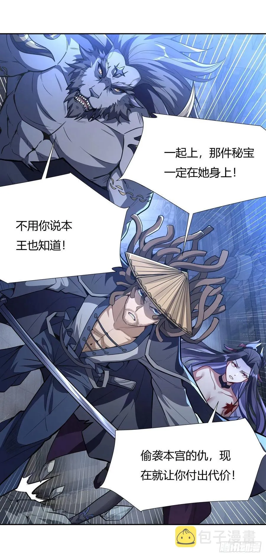 第66话 以一敌四 第27页