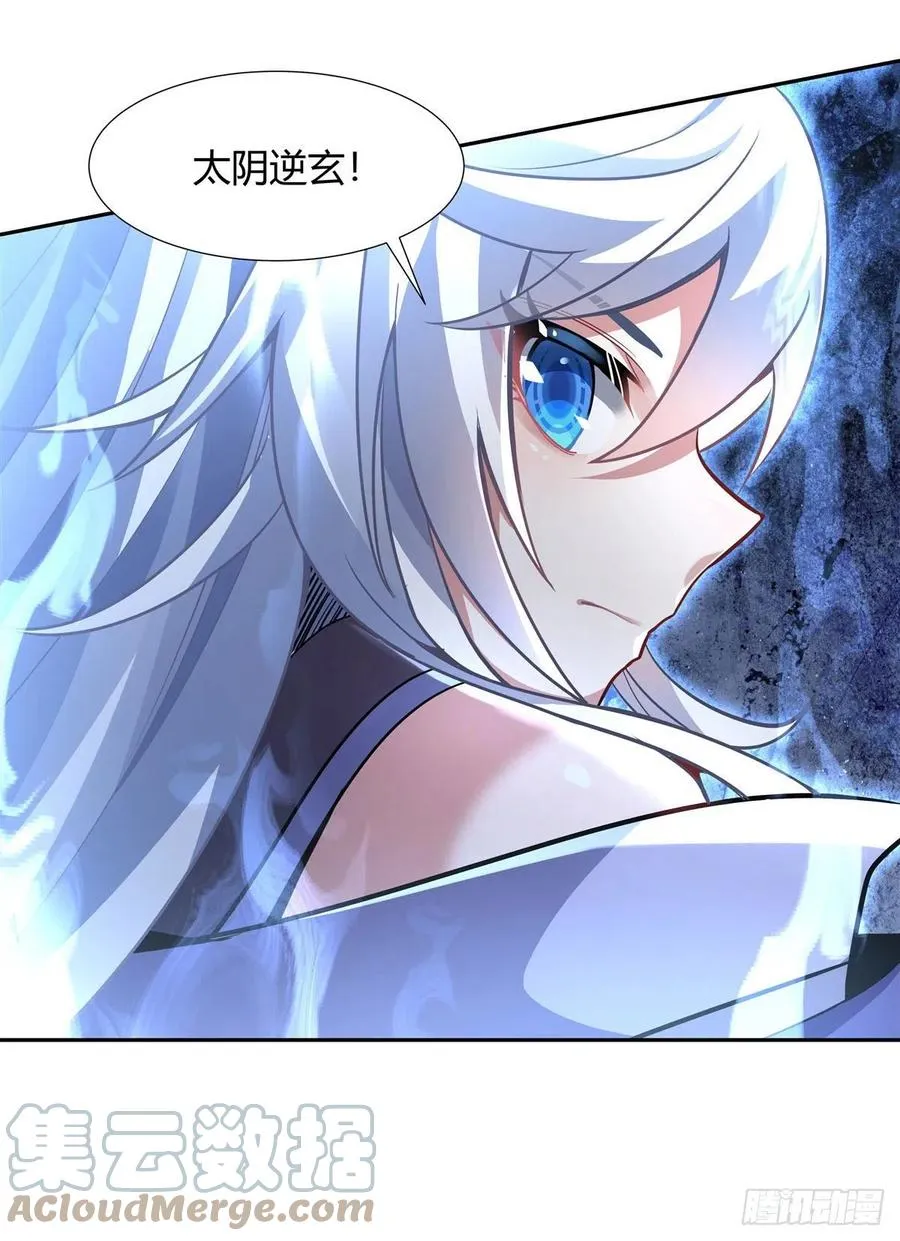第66话 以一敌四 第31页
