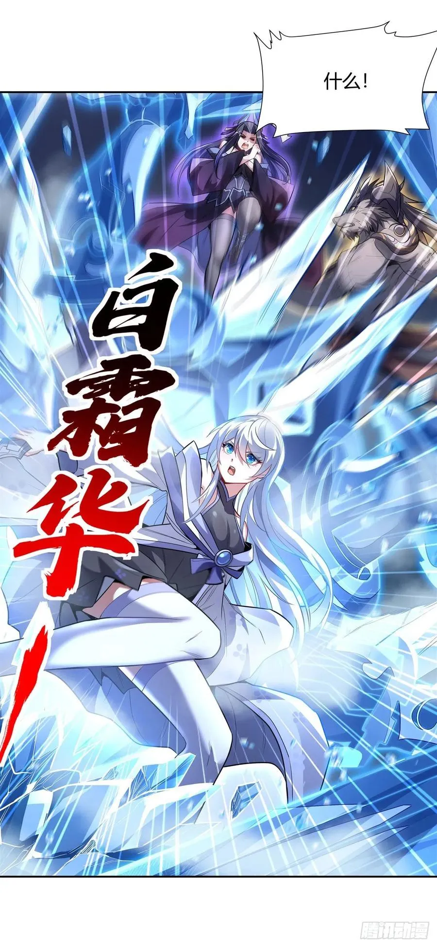 第66话 以一敌四 第32页