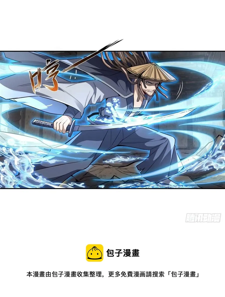 第66话 以一敌四 第33页