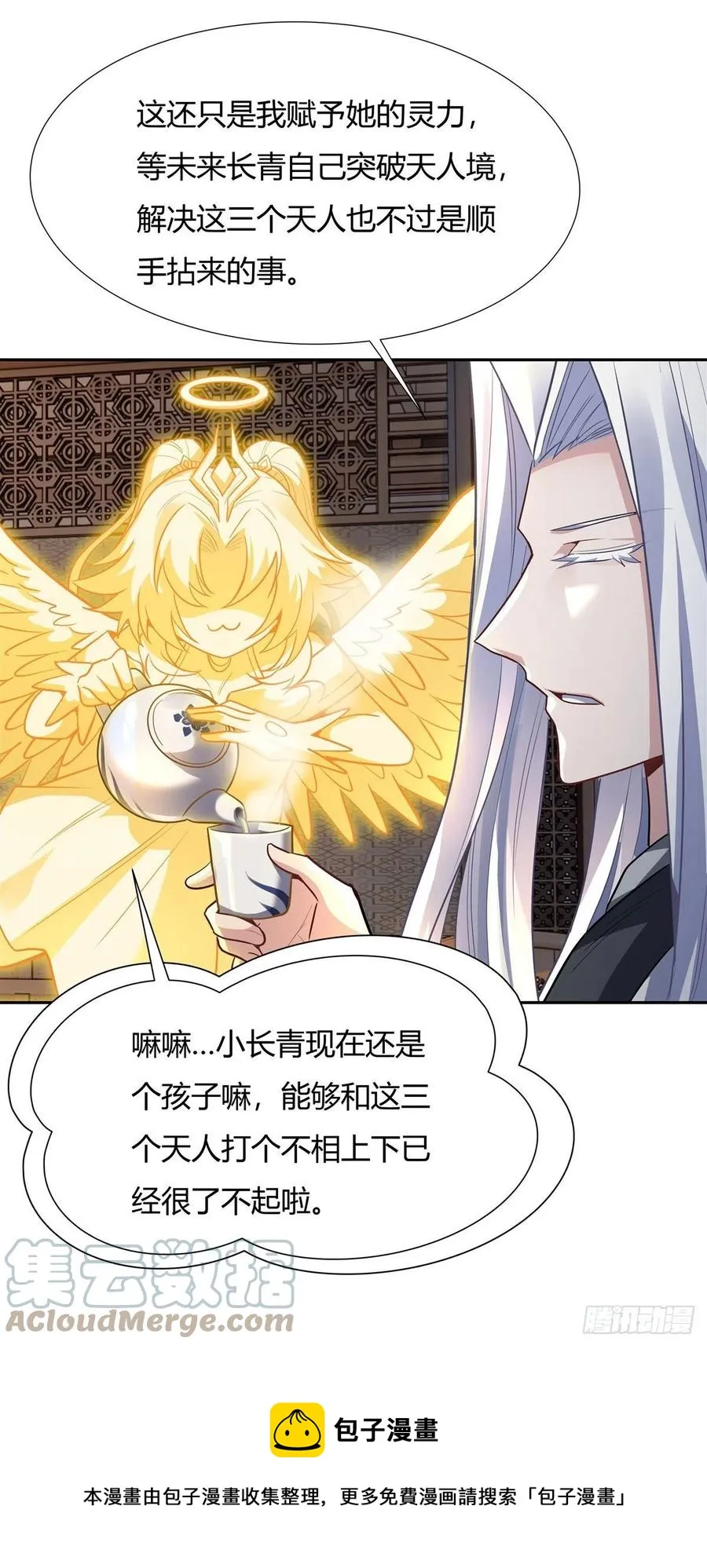 第66话 以一敌四 第37页
