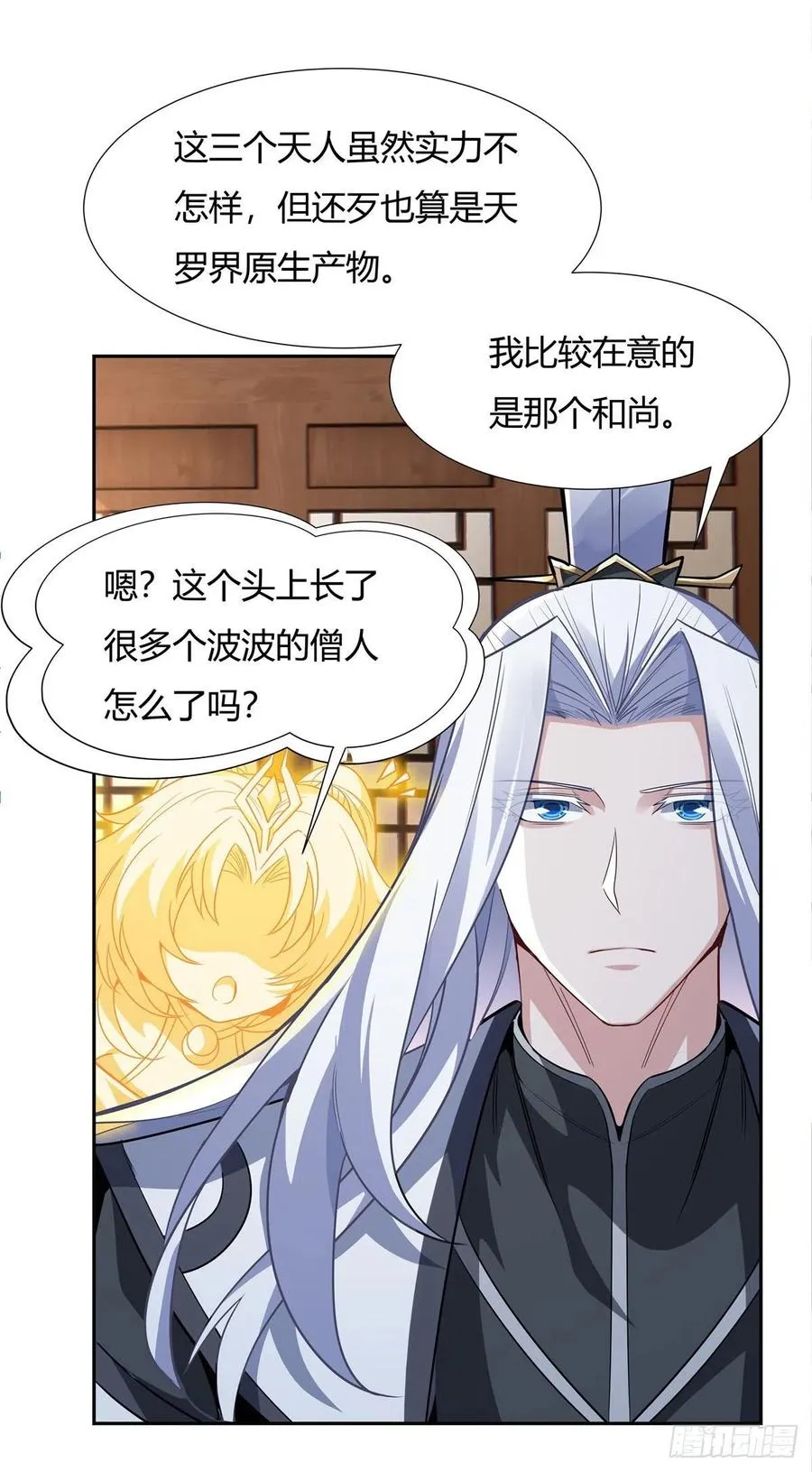 第66话 以一敌四 第38页