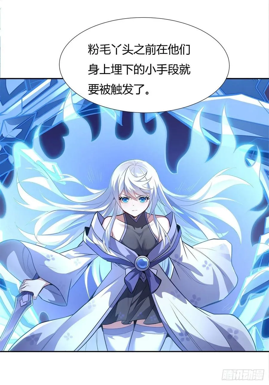 第66话 以一敌四 第42页