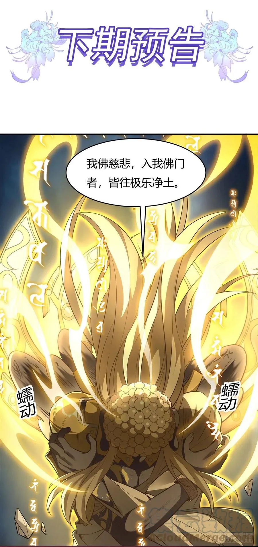 第66话 以一敌四 第46页