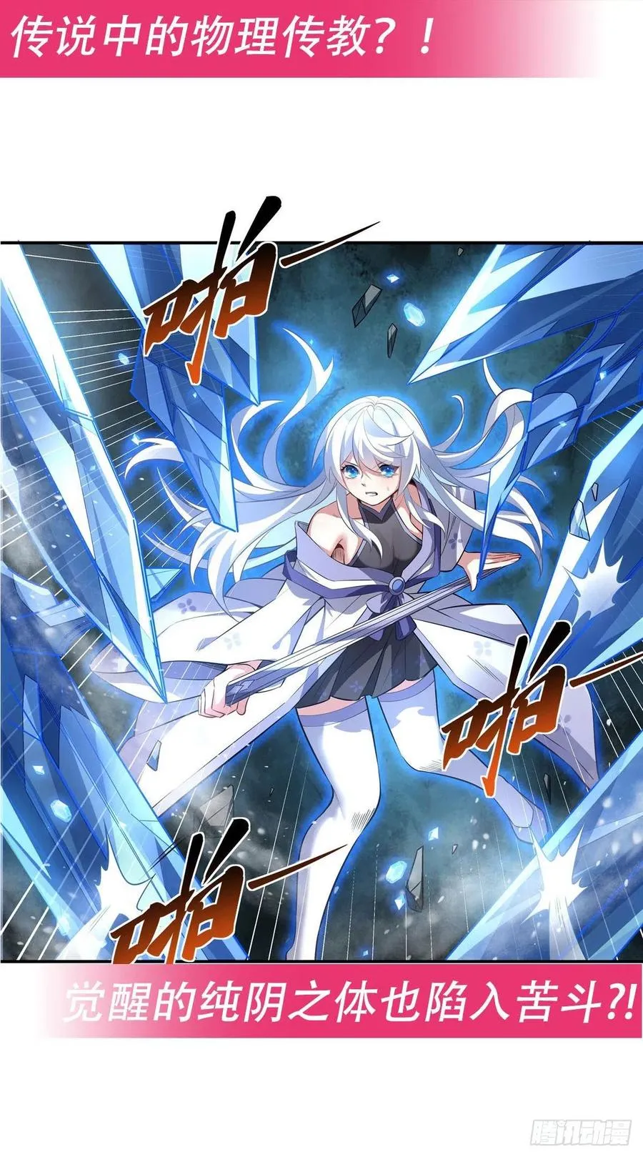第66话 以一敌四 第47页
