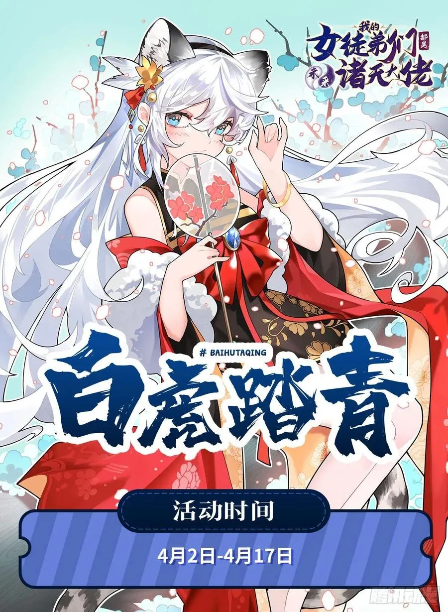 第66话 以一敌四 第48页