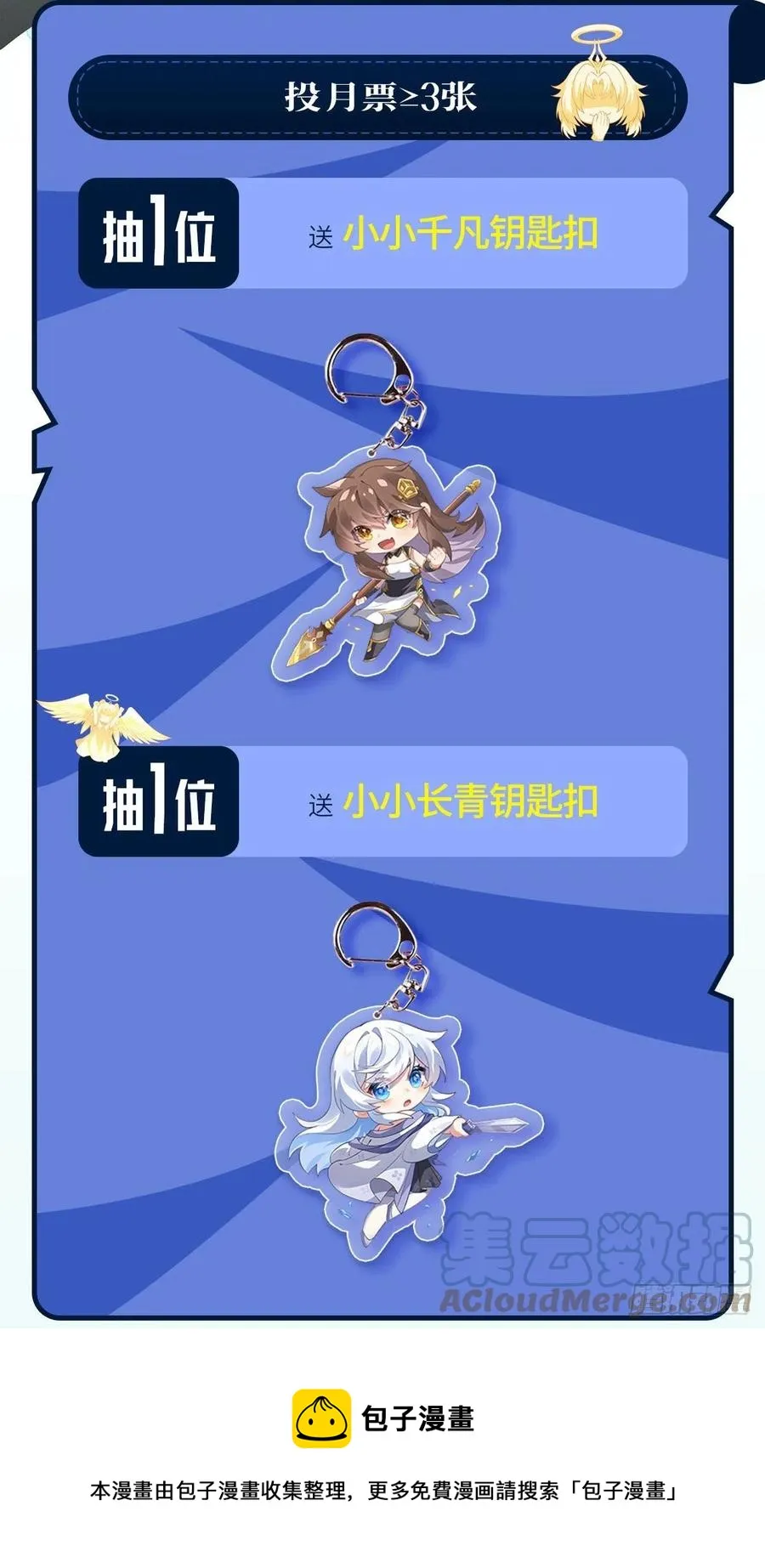 第66话 以一敌四 第49页