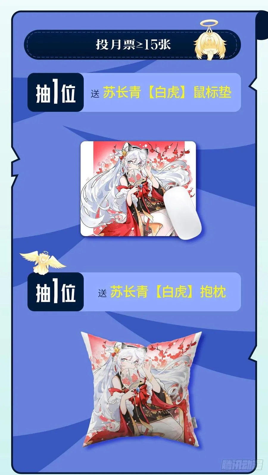 第66话 以一敌四 第50页