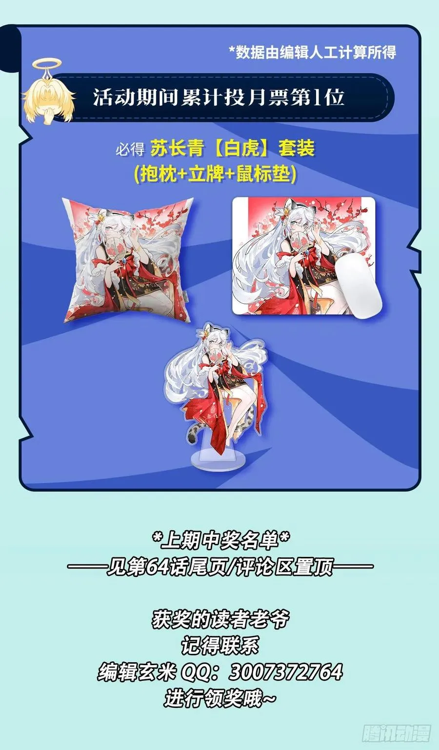 第66话 以一敌四 第51页