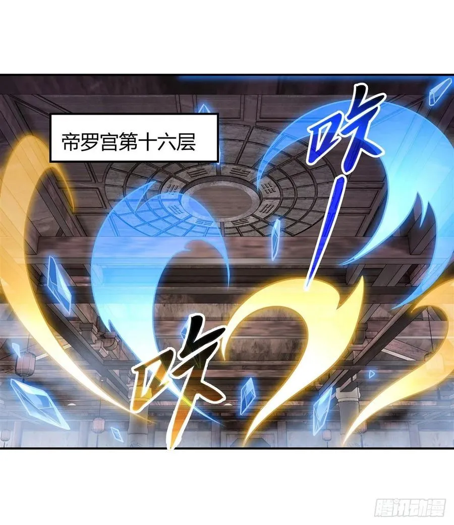 第65话 阿楠的秘药 第2页