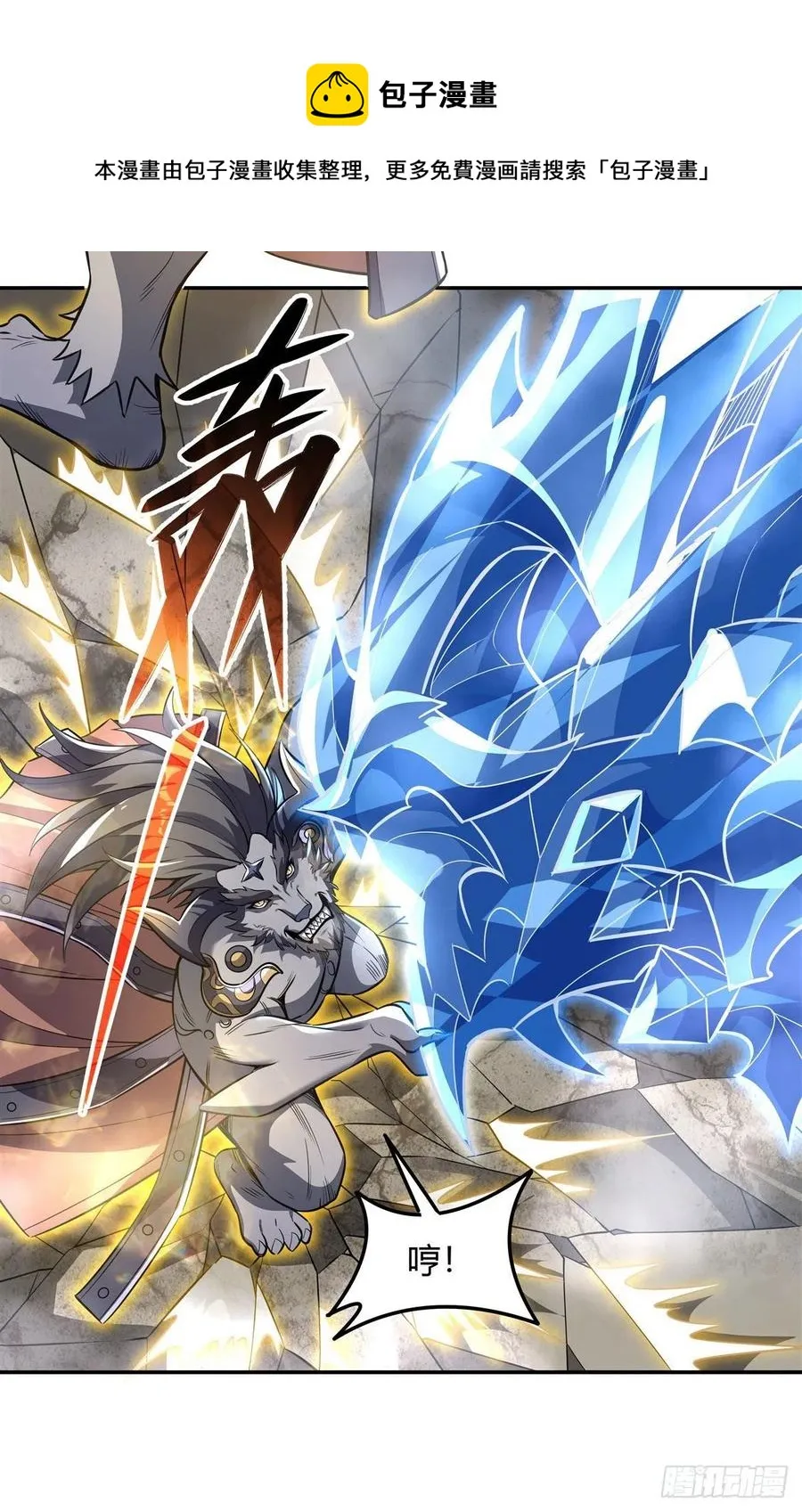 第65话 阿楠的秘药 第5页