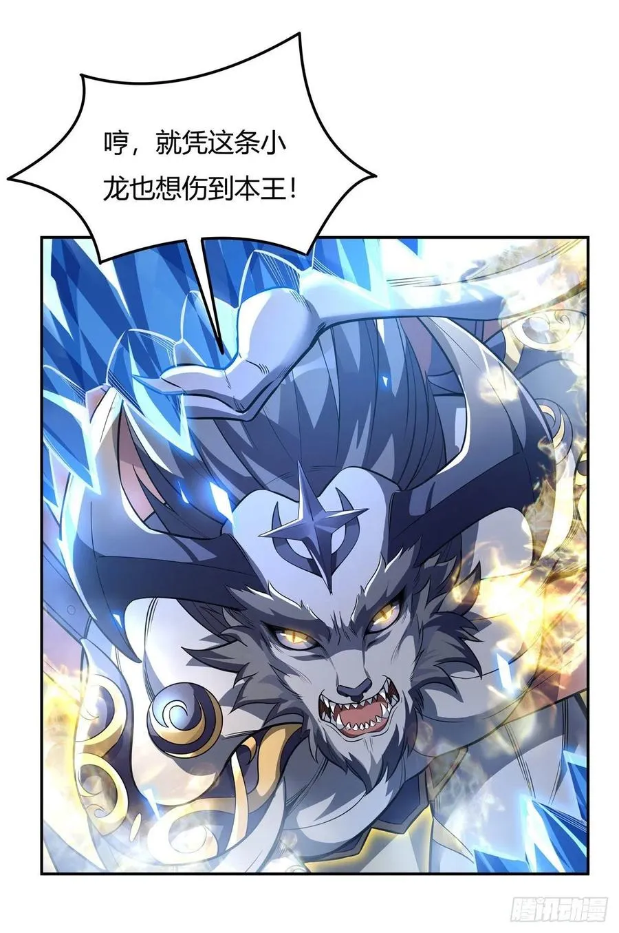 第65话 阿楠的秘药 第6页