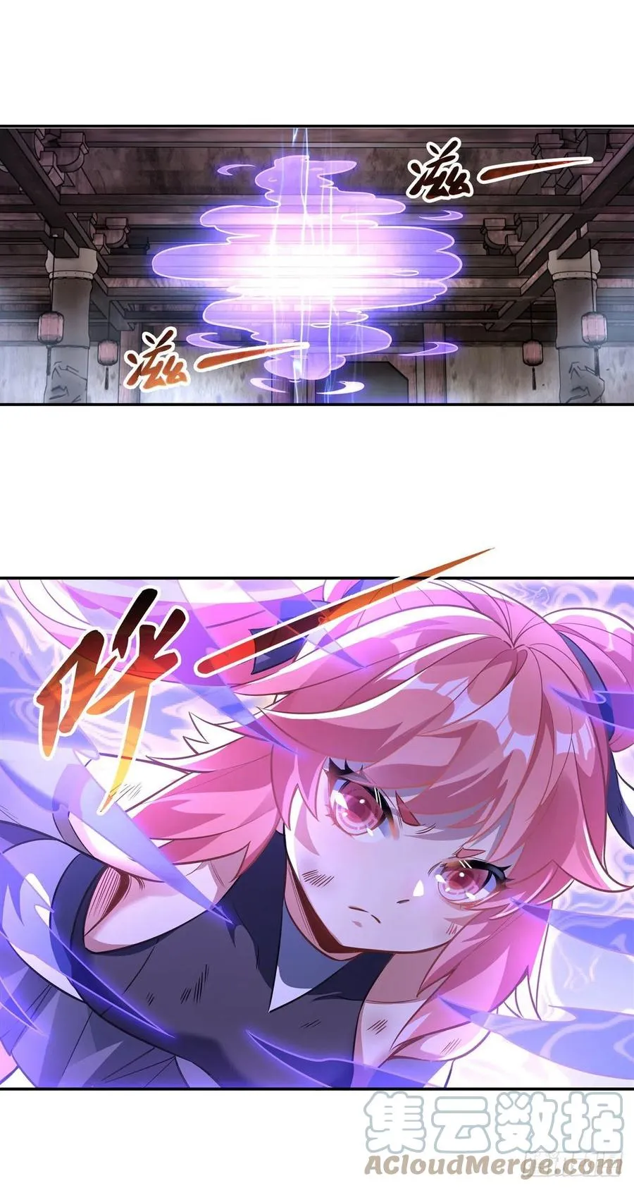 第65话 阿楠的秘药 第7页