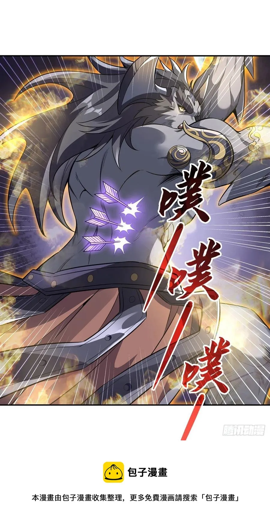 第65话 阿楠的秘药 第9页