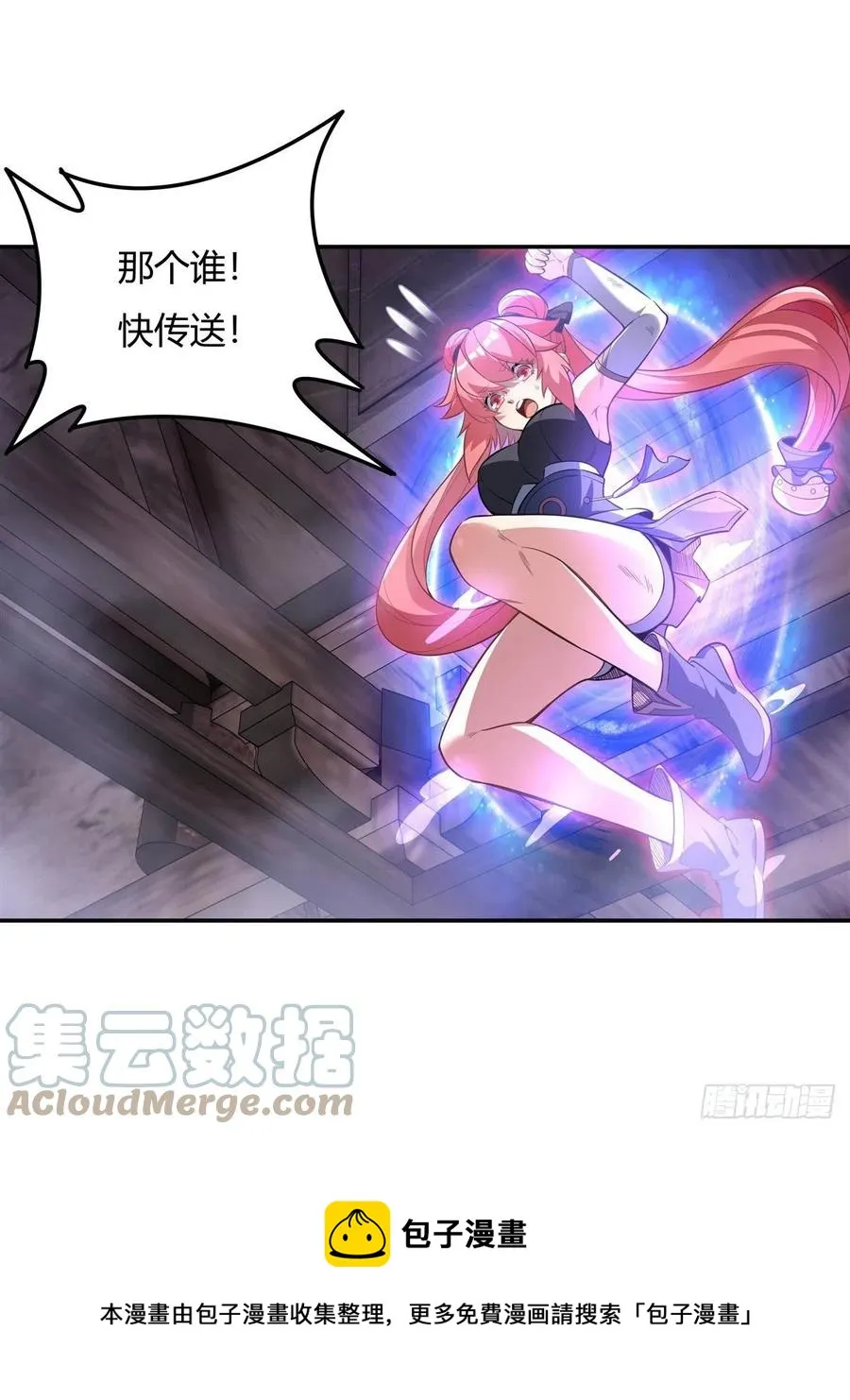 第65话 阿楠的秘药 第13页
