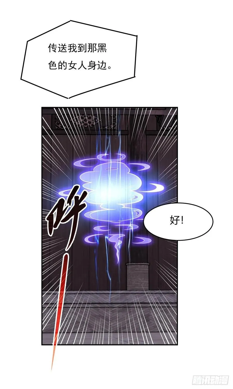 第65话 阿楠的秘药 第18页