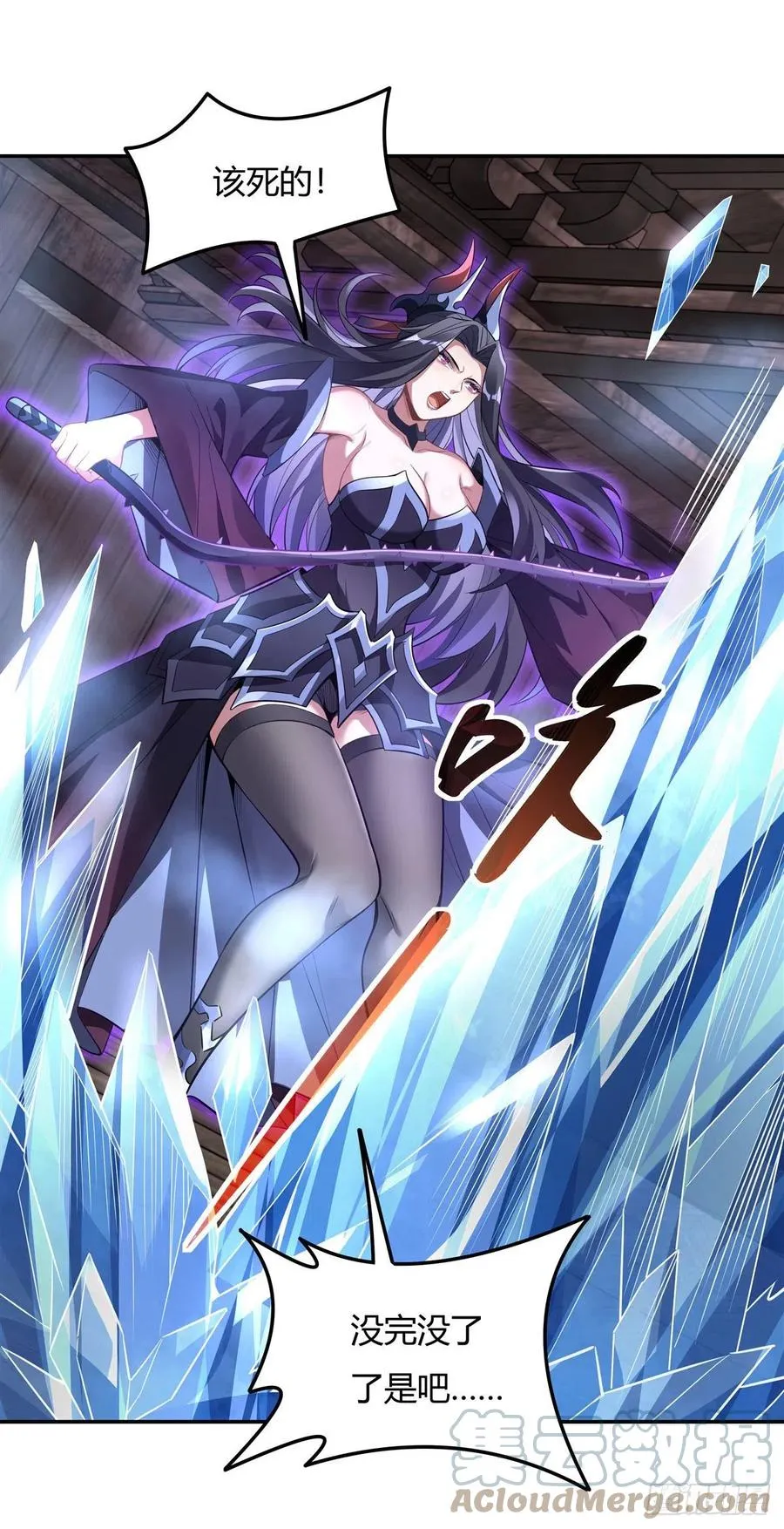 第65话 阿楠的秘药 第19页