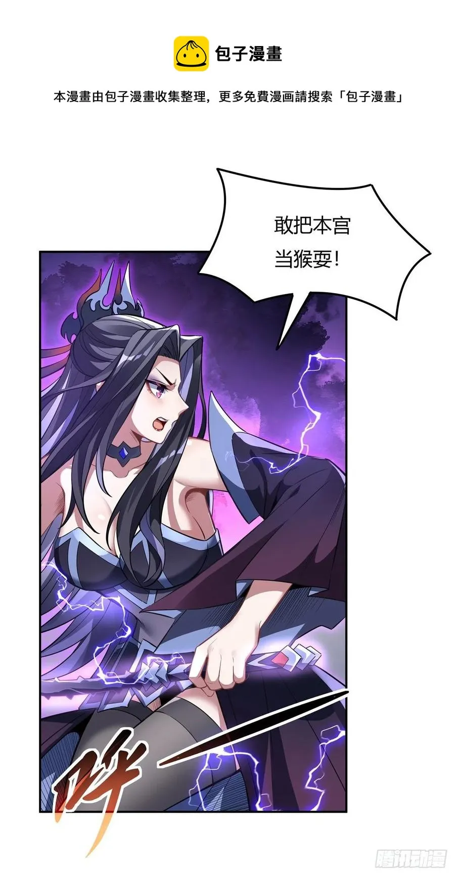 第65话 阿楠的秘药 第21页