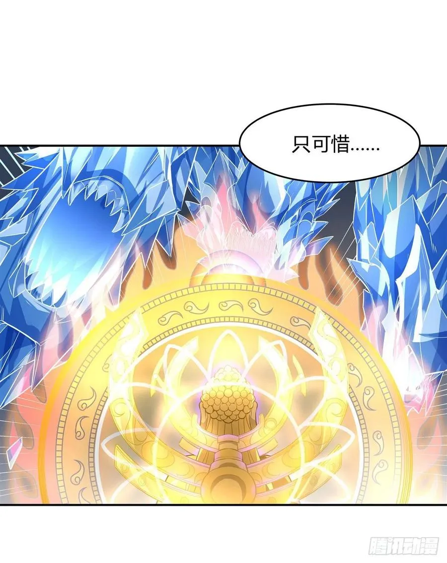 第65话 阿楠的秘药 第26页