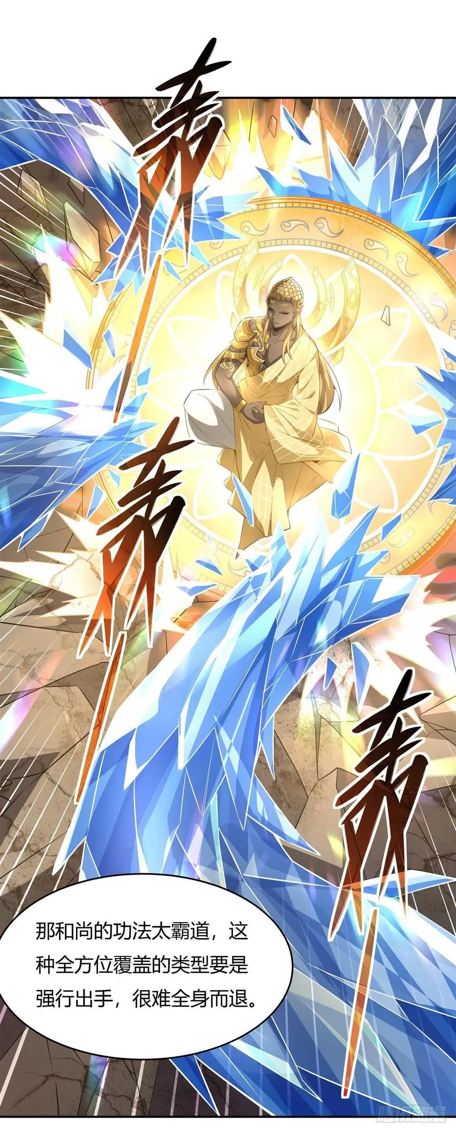第65话 阿楠的秘药 第27页