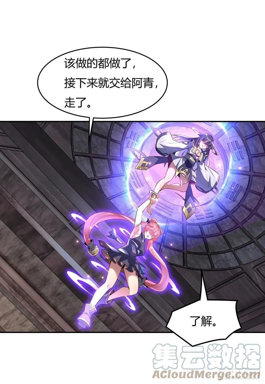 第65话 阿楠的秘药 第28页
