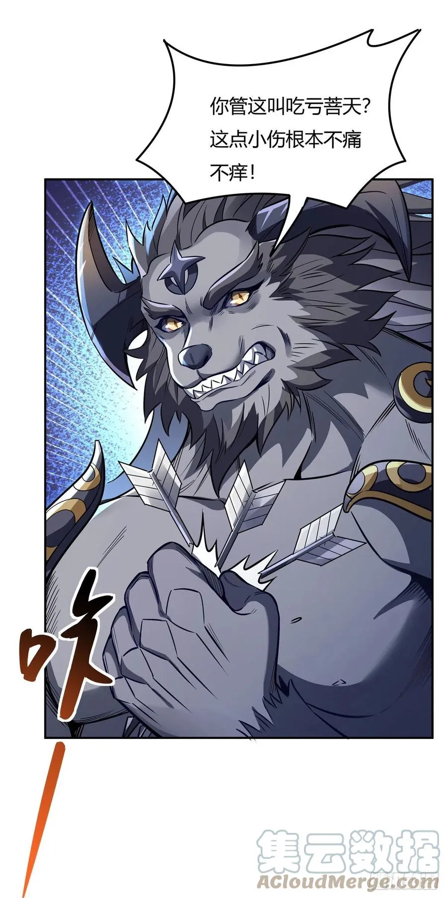 第65话 阿楠的秘药 第31页