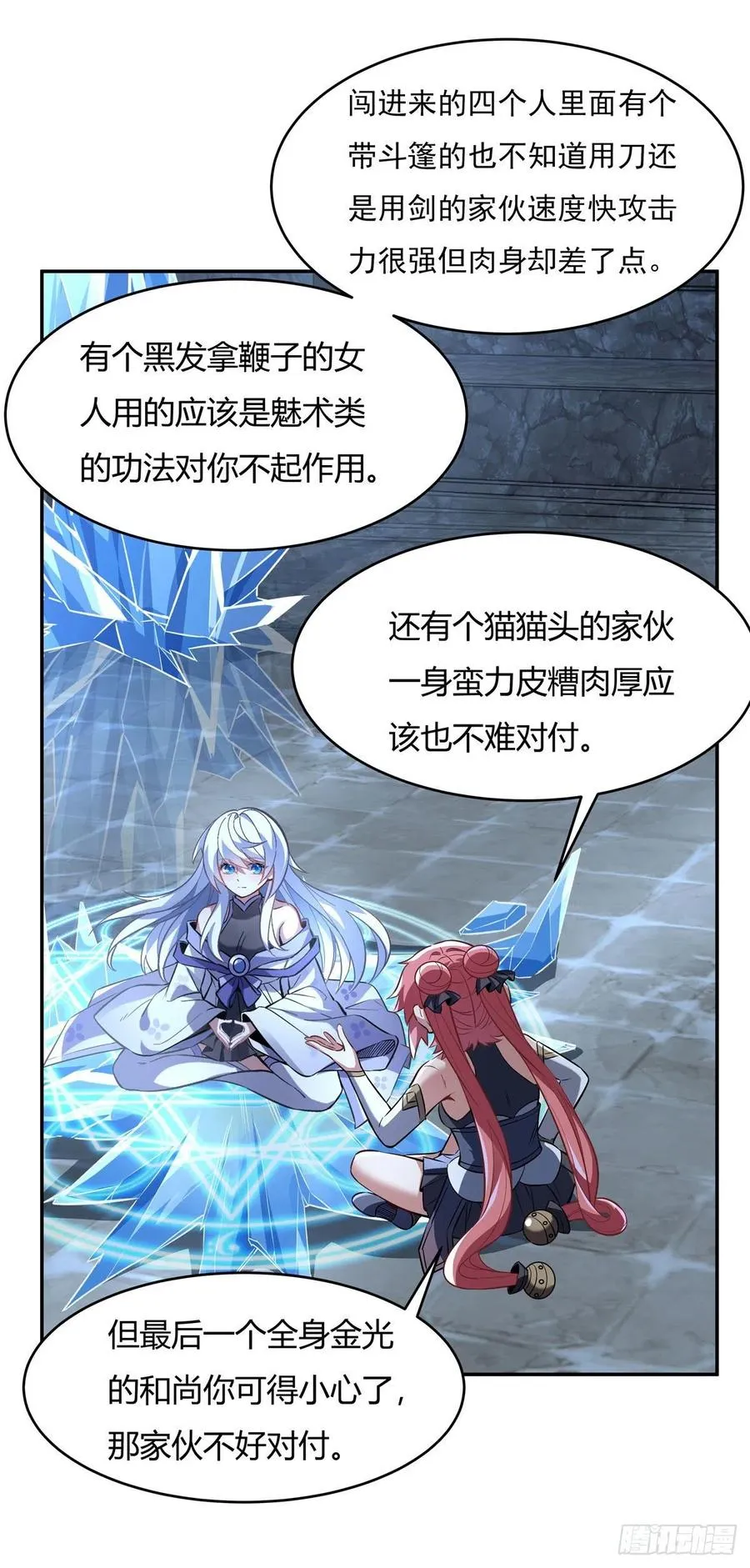 第65话 阿楠的秘药 第38页