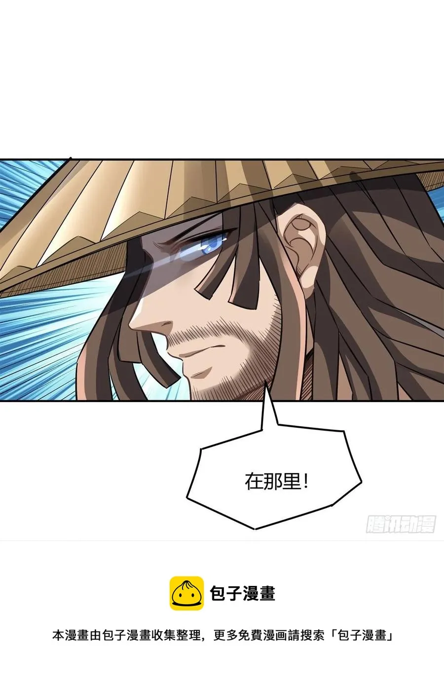 第65话 阿楠的秘药 第45页