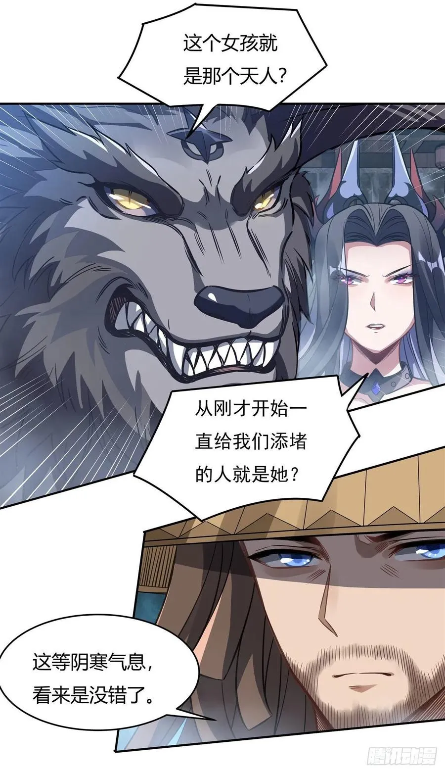 第65话 阿楠的秘药 第47页