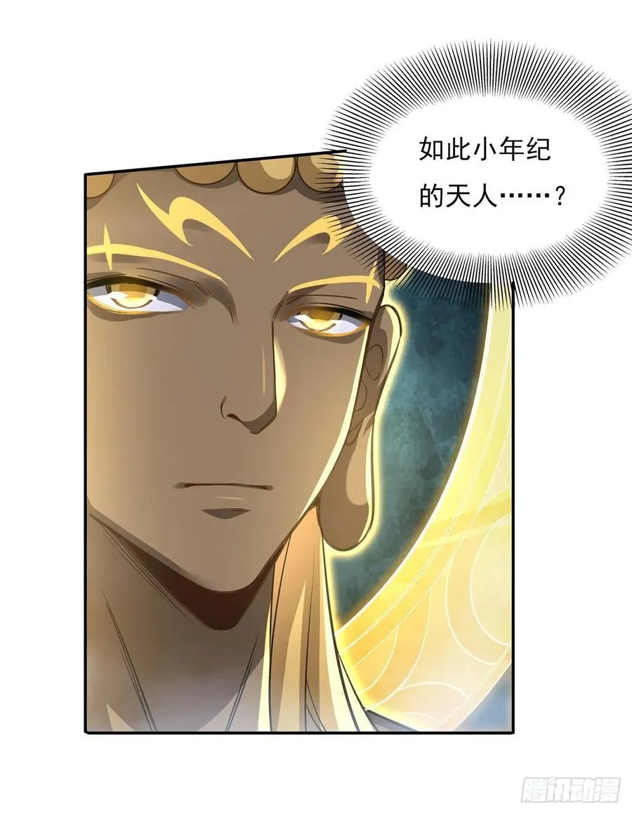 第65话 阿楠的秘药 第48页