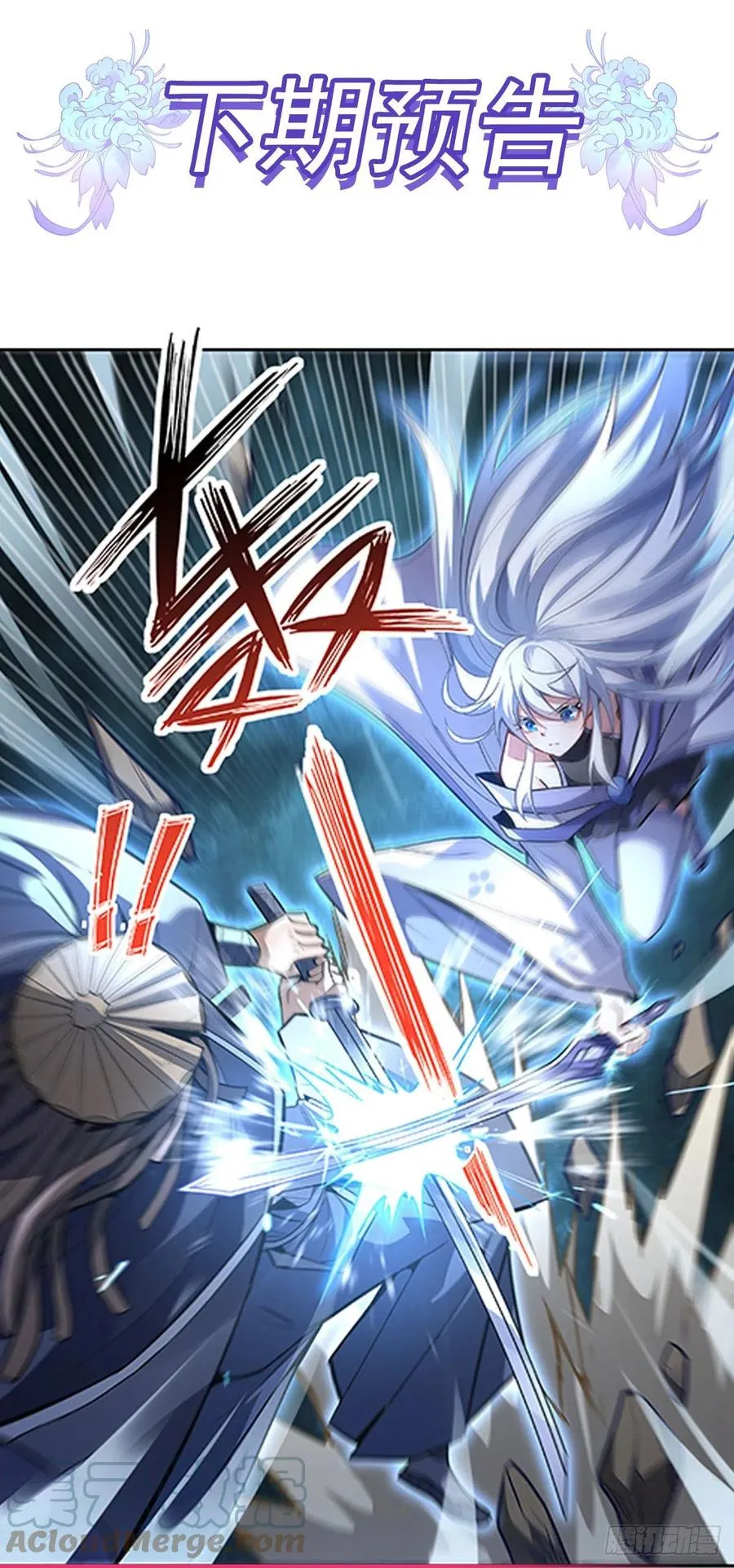 第65话 阿楠的秘药 第52页