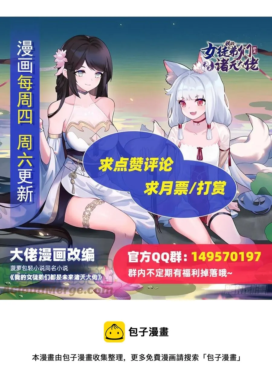 第65话 阿楠的秘药 第58页