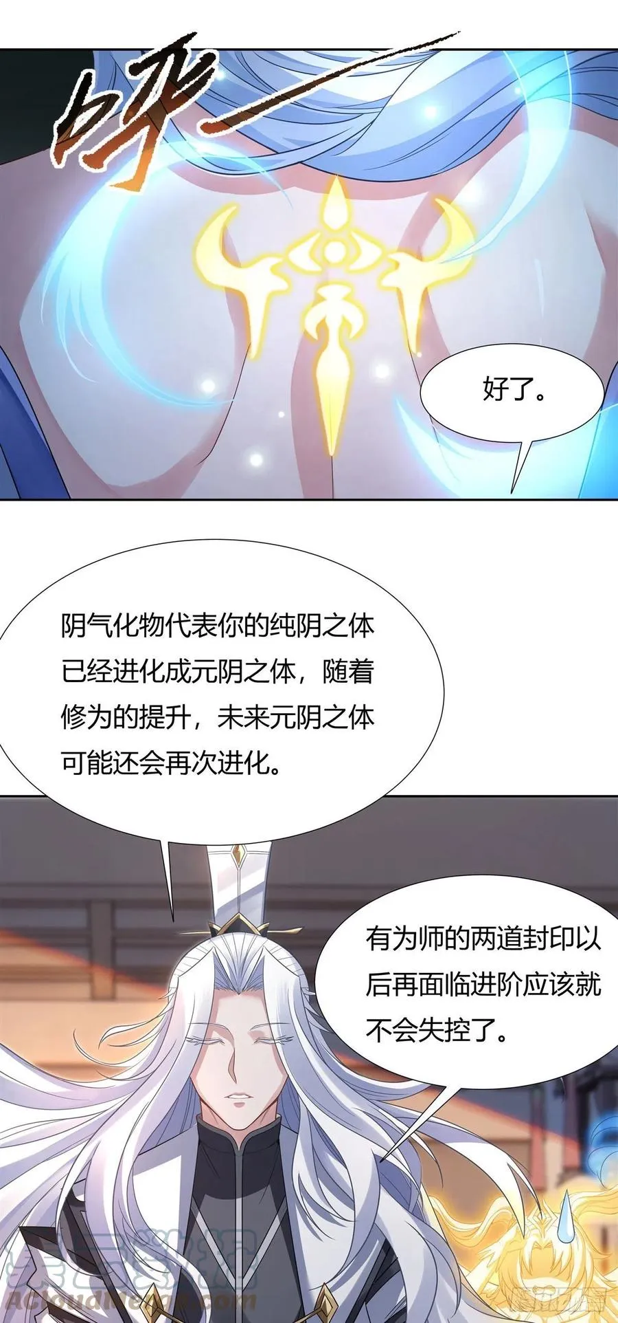 第64话 杀伐之相 第4页