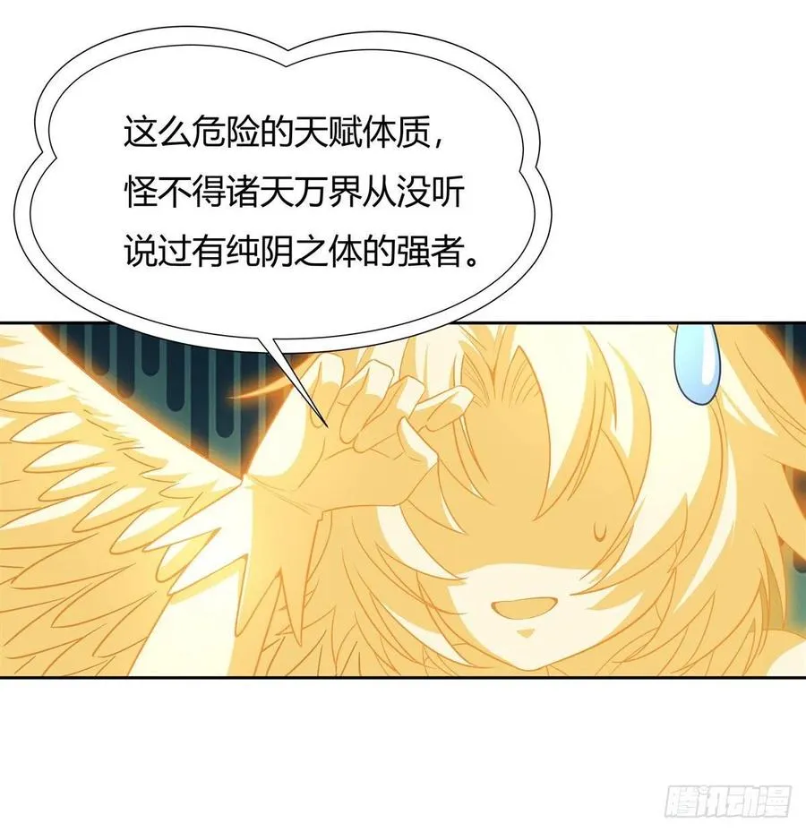 第64话 杀伐之相 第6页
