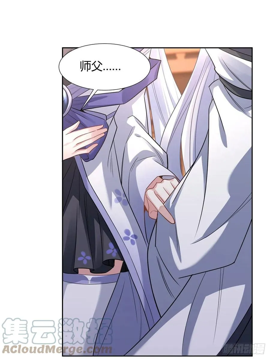 第64话 杀伐之相 第7页