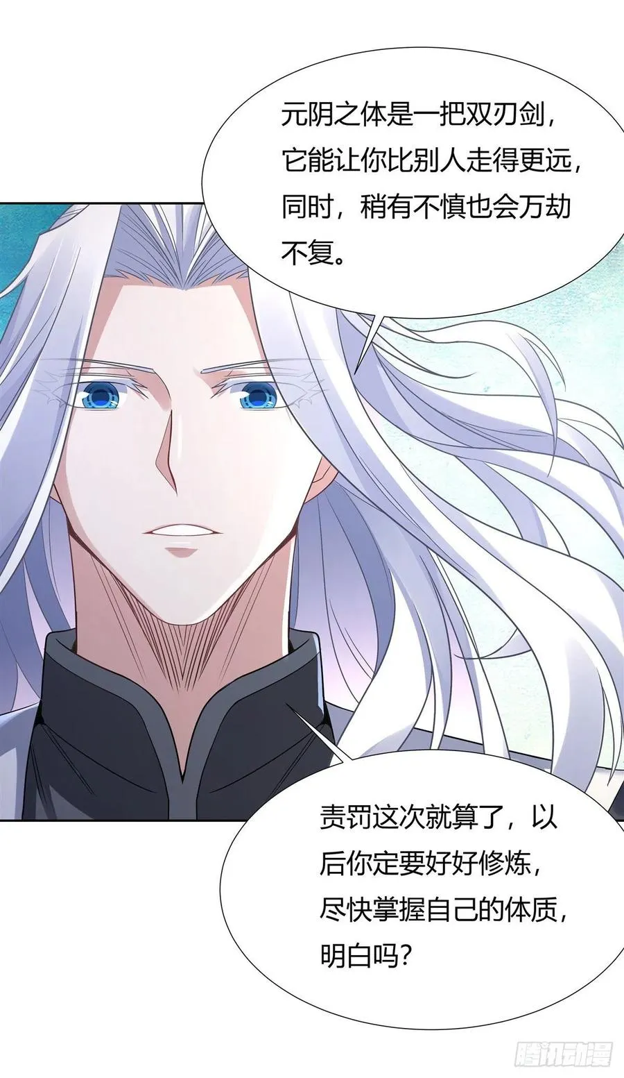 第64话 杀伐之相 第12页