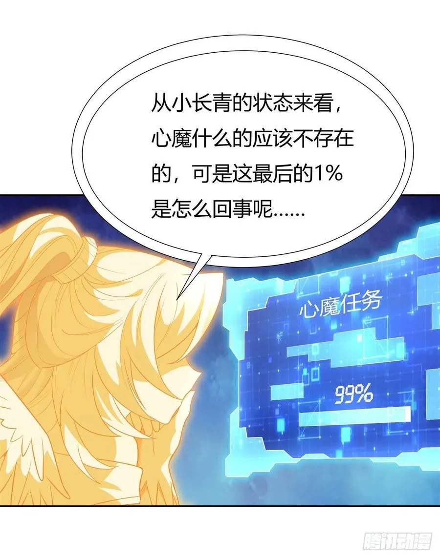 第64话 杀伐之相 第14页