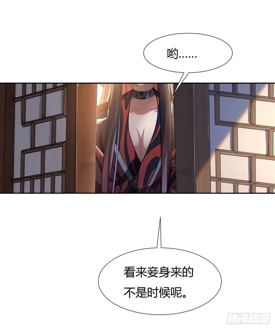 第64话 杀伐之相 第15页