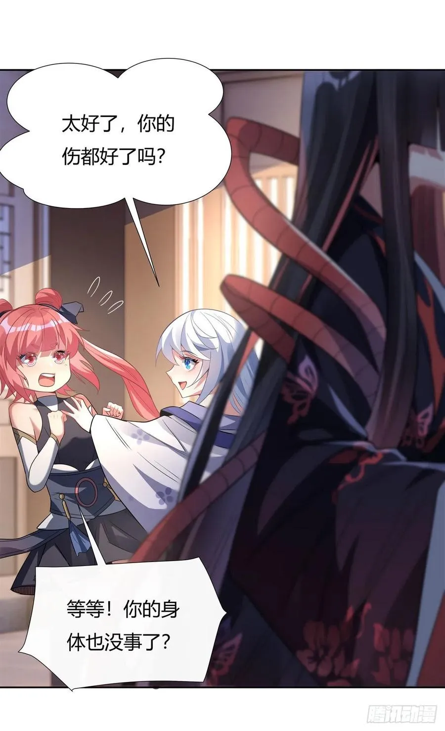 第64话 杀伐之相 第18页