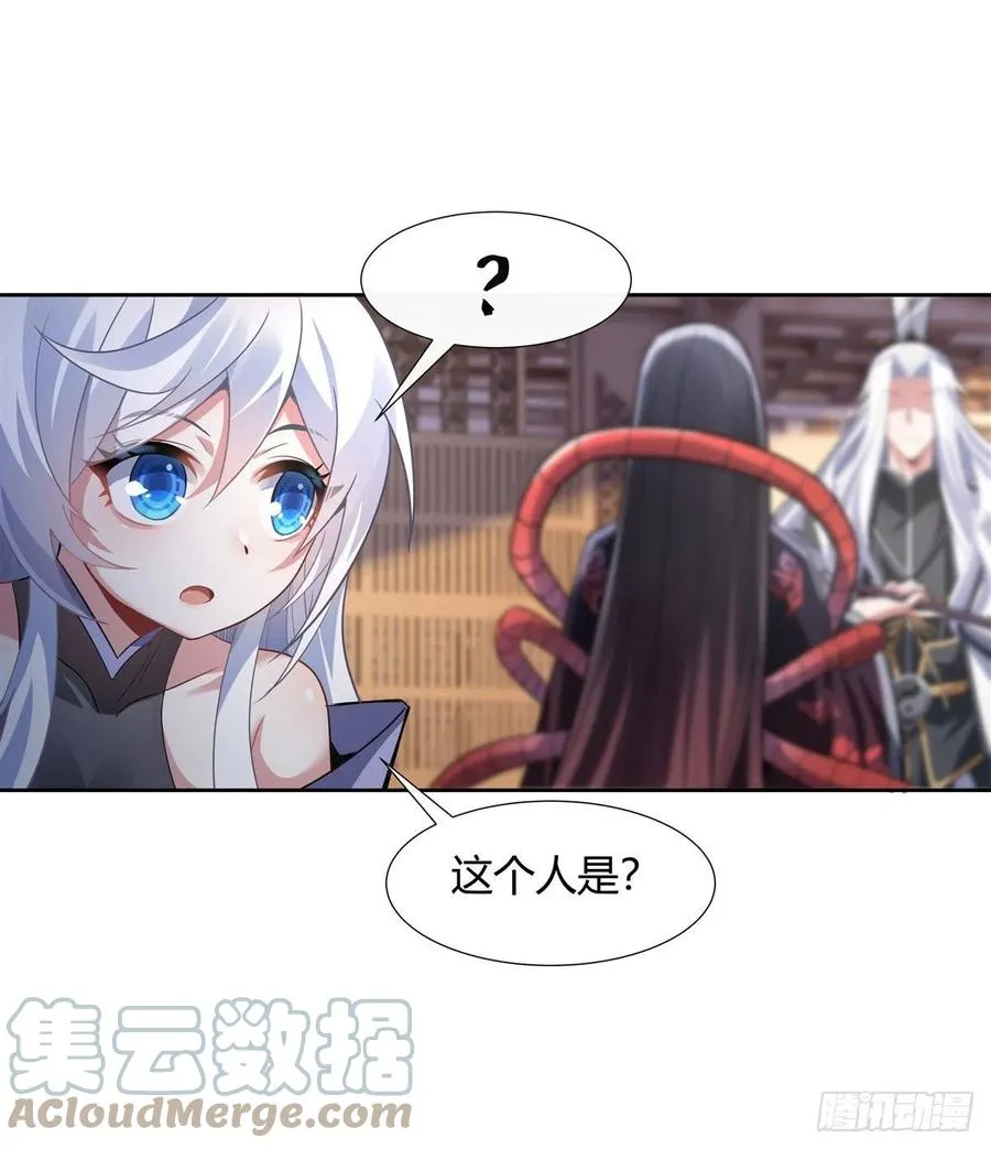 第64话 杀伐之相 第19页