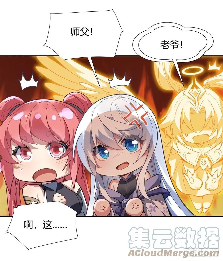 第64话 杀伐之相 第22页