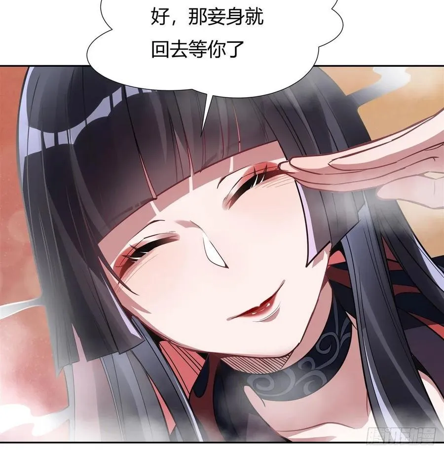 第64话 杀伐之相 第24页