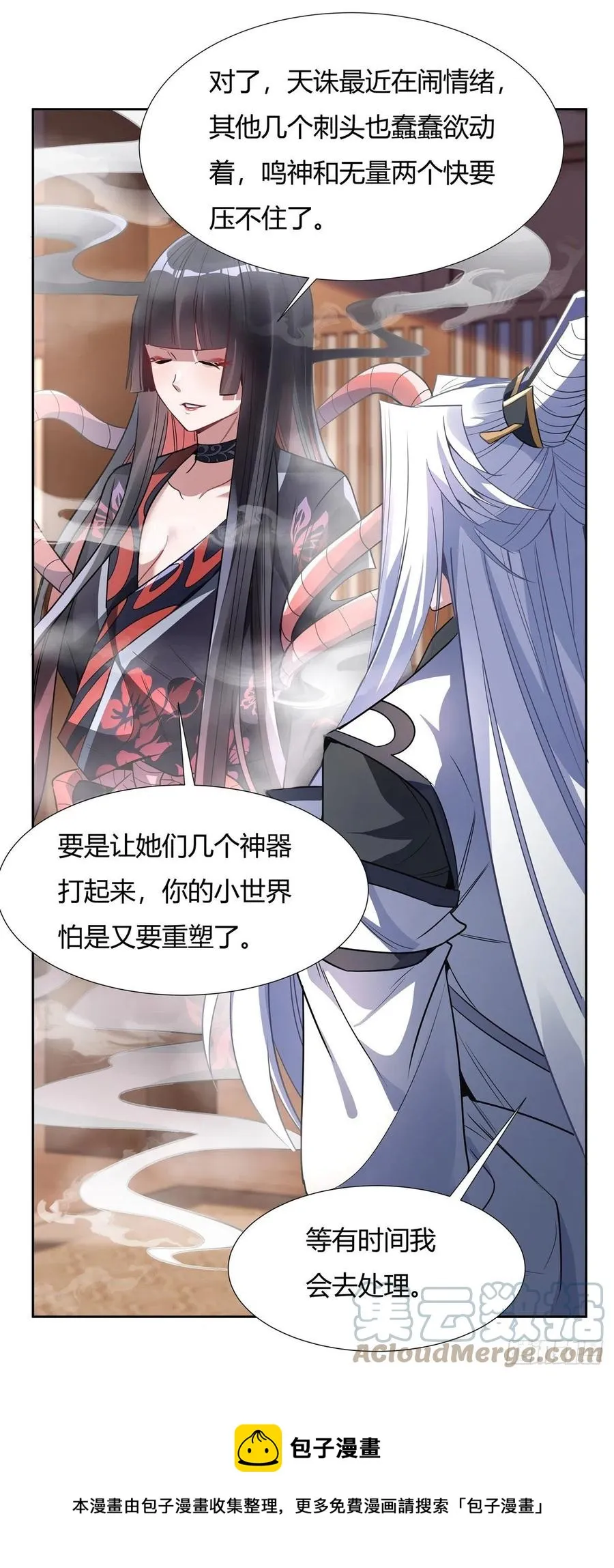 第64话 杀伐之相 第25页