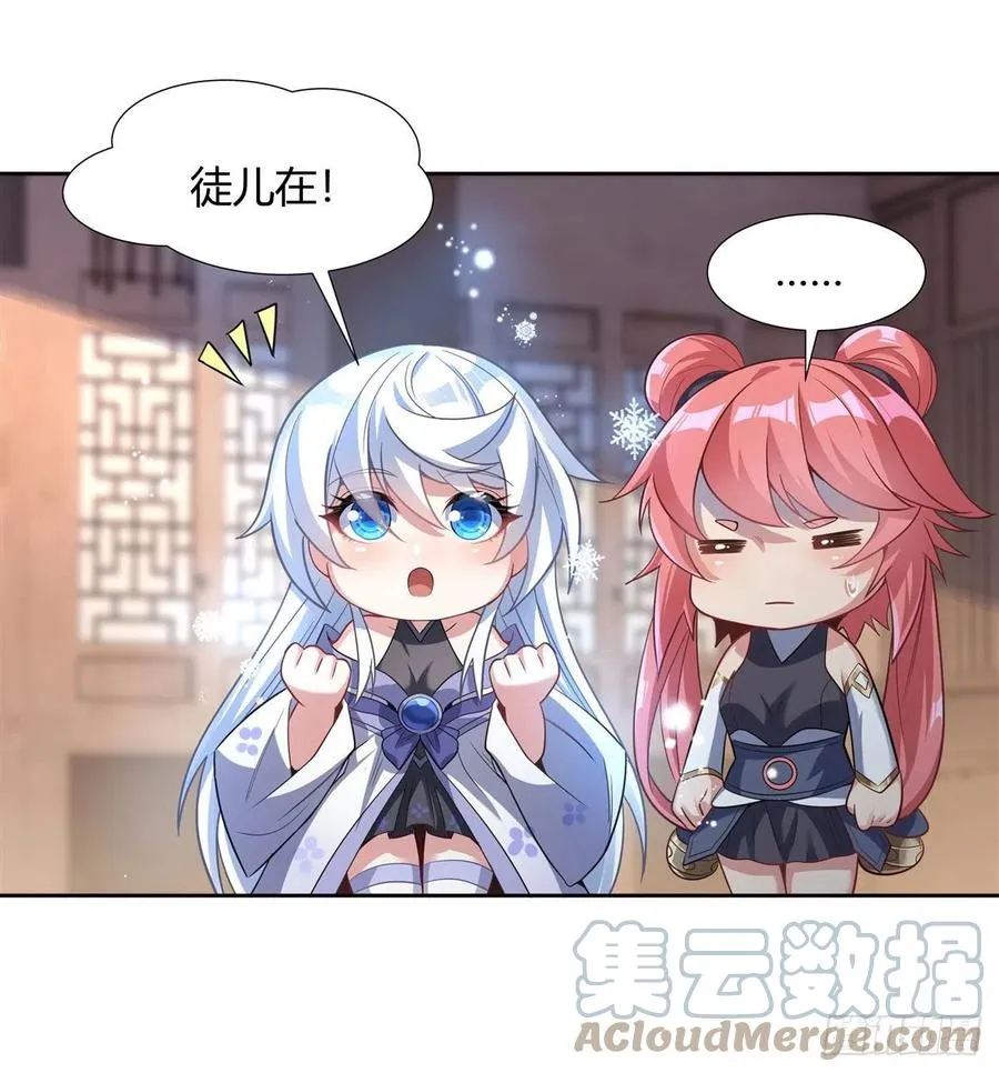 第64话 杀伐之相 第28页