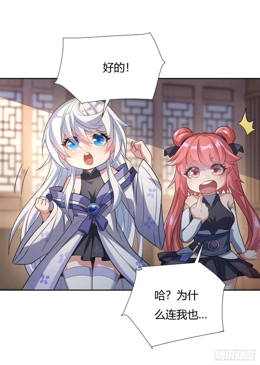 第64话 杀伐之相 第30页