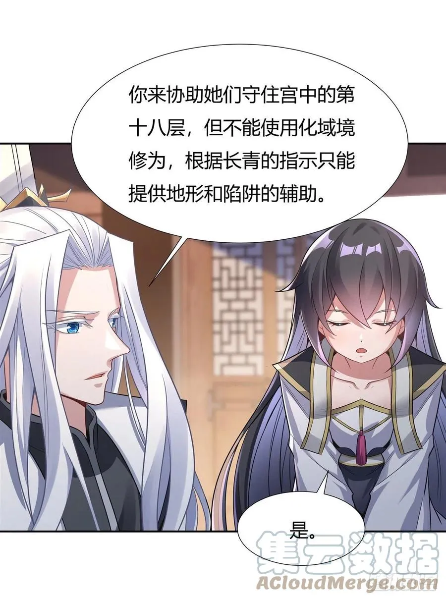 第64话 杀伐之相 第31页