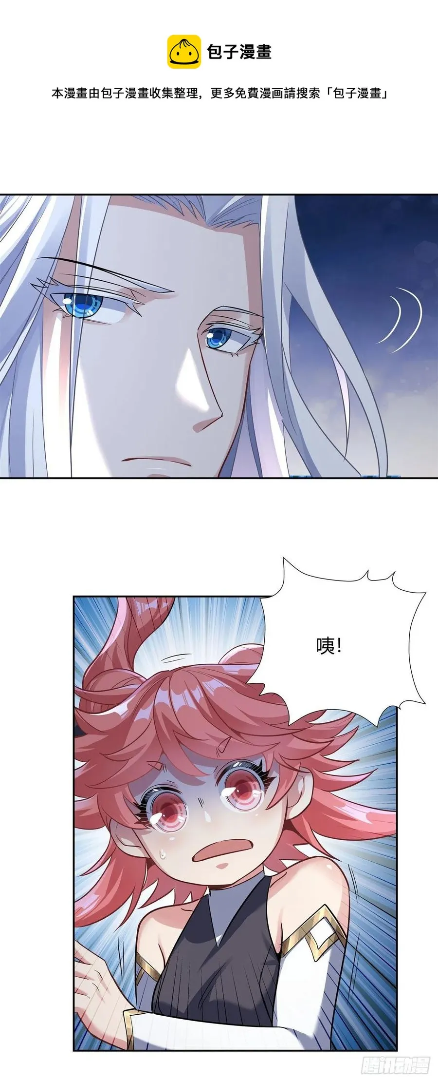 第64话 杀伐之相 第33页
