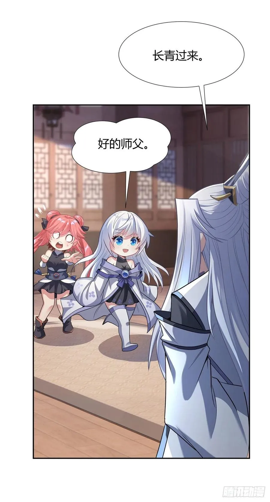 第64话 杀伐之相 第35页