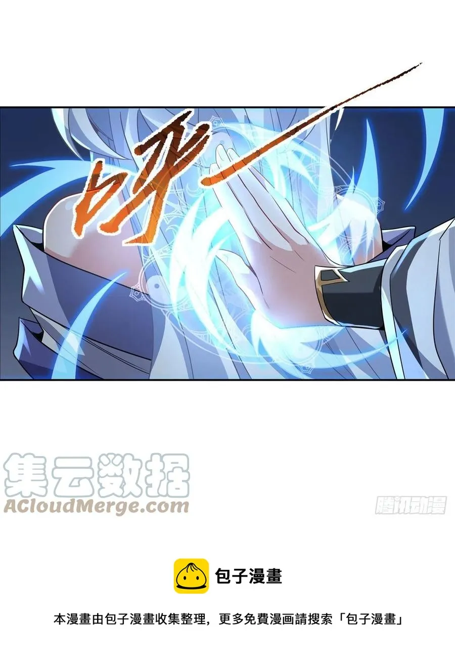 第64话 杀伐之相 第37页